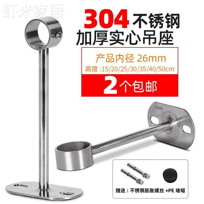 304不锈钢阳台晾衣杆吊座晒衣架吊杆吊环侧装全焊接吊通实心加厚