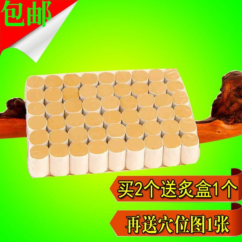 热销艾灸条艾柱艾绒艾草条艾炙盒用艾段艾炙条54粒短艾条艾粒艾豆