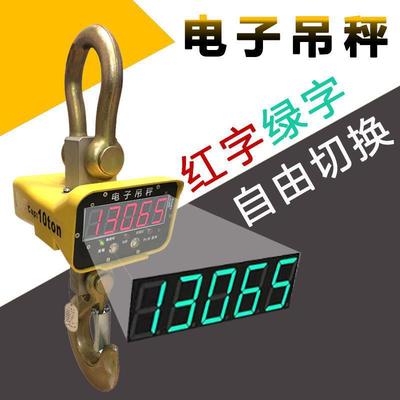 子吊钩秤1吨2吨3吨5吨10吨15G吨20吨吊钩秤行车秤无线打印新品