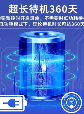 电商代发4G一体机摄像头家用无线超长待机王充电式连黑科技监控器