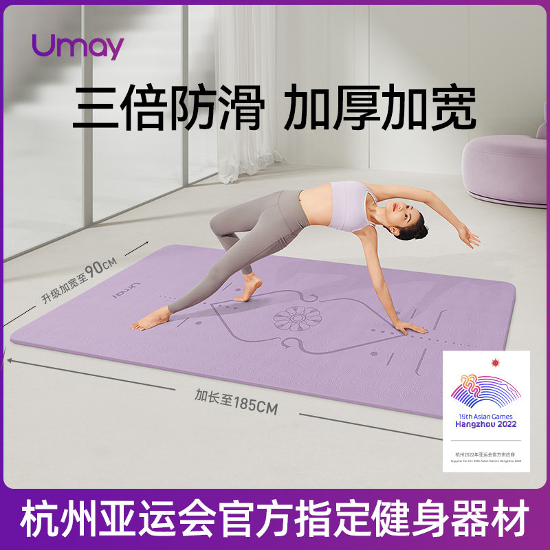 瑜珈垫健身垫家用女士隔音地垫防滑加厚舞蹈减震运动垫子