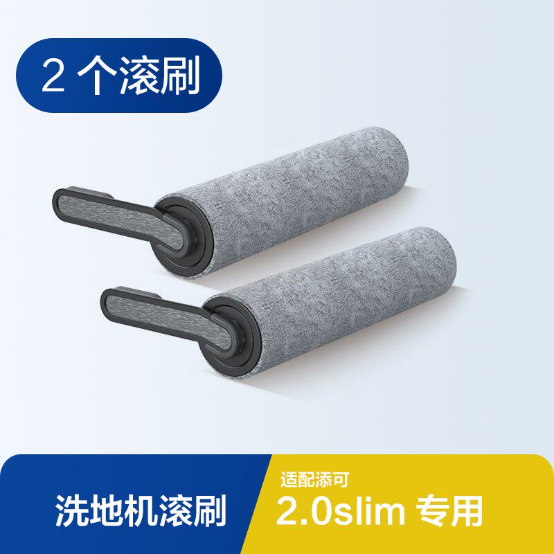 原厂配件】适配添可洗地机滚刷 滚筒配件 芙万1.0/2.0/3.0耗材怎么样,好用不?