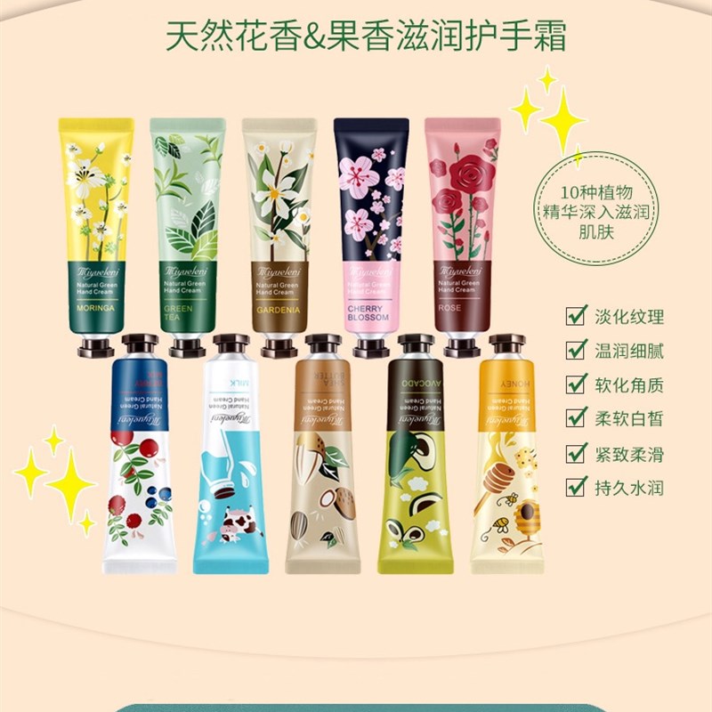 推荐植物保湿滋润保湿护手霜 hand cream plant flower hand care