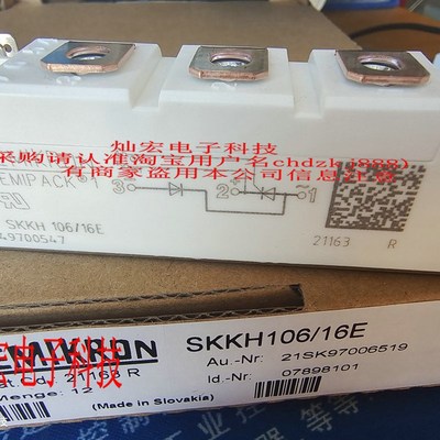 全新原装可控硅SKKT106B/16E SKM200GAL176D拍联系库存价格