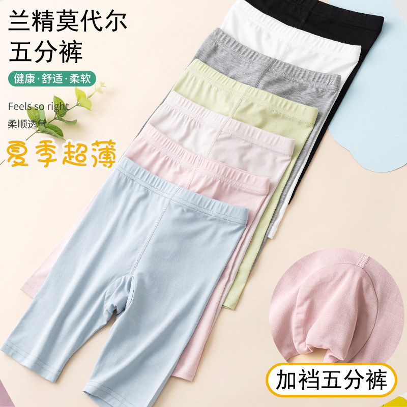 新品儿童五分安全裤防走r光莫代尔女童打底短裤内裤二合一夏季薄