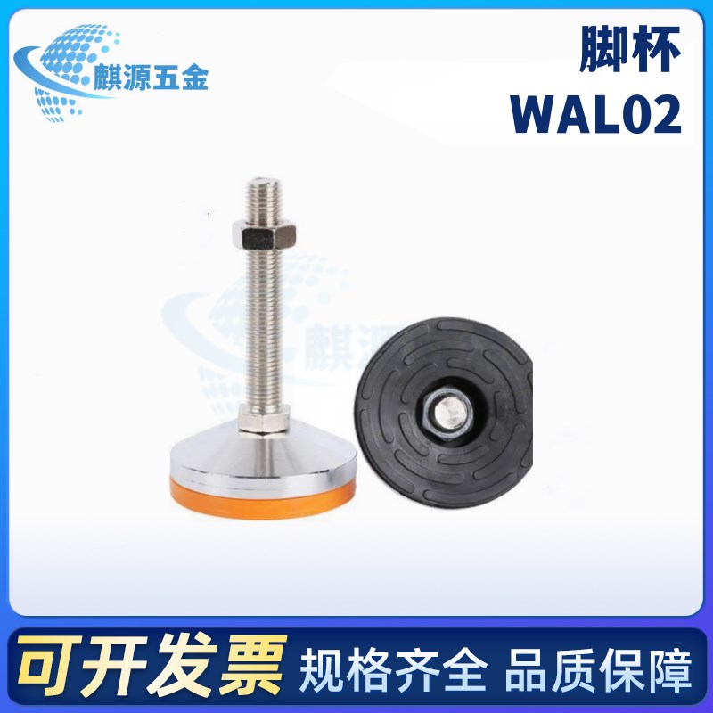 WAL02-D40/D60/D80/D100u/D120-M8/M12/M16/M20-L50/L00/L150脚杯