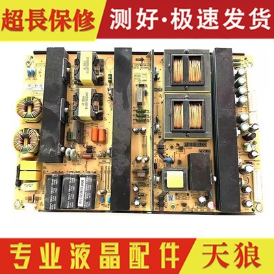 原装希沃教学一体机 H65EB H70EB /EC液晶电源板 P.EE10.02