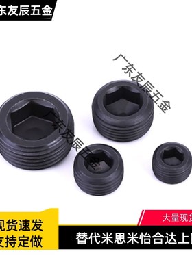 MSWT J S 1 2 3 4 6 8六角孔锥形沉头螺塞 闷头螺丝喉塞螺栓 堵头