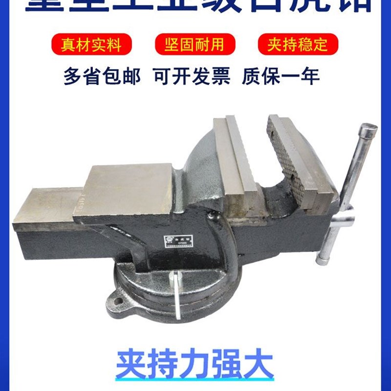 大连德春重型台虎钳8寸10寸12寸工业级钳工台钳4寸5寸6寸家用小型