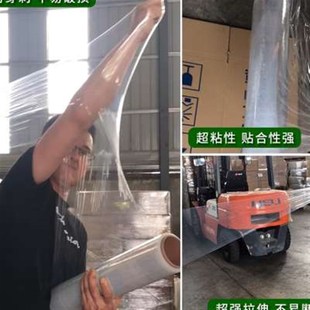 膜围膜塑料保护膜 PE缠绕膜打包膜50cm宽拉伸膜工业保鲜膜托盘包装