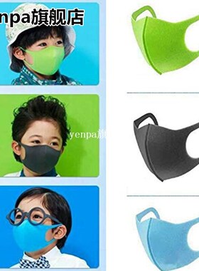 Children kids Masks PM2.5 Anti Dust Washable Reusable PU Spo
