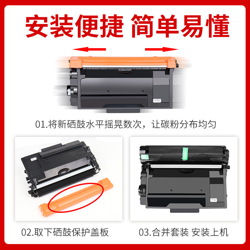 佳瓷适用兄弟8535粉盒TN3435 MFC-85q35DN 8530DN打印机墨盒HL-55怎么看?