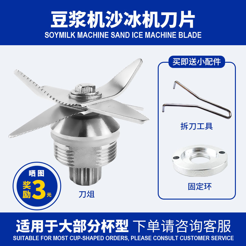 沙冰机配件商用刀头豆浆机料理搅拌机破壁机适用2L杯子刀俎刀片