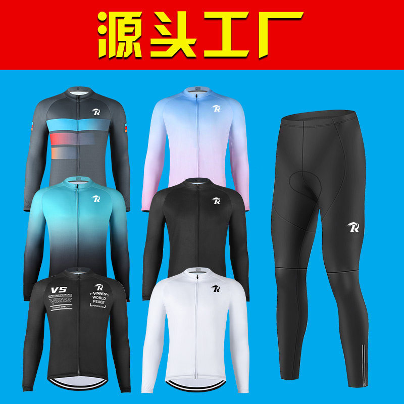 骑行服春秋长袖男套装夏季女山地自行车透气上衣长裤户外运动装备,自行车/骑行装备/零配件,专业骑行服,淘宝优惠券,粉丝福利购,淘宝优惠卷