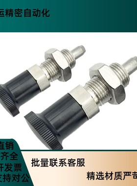 ZAG04复位型细牙ZAG14旋钮柱塞SXPAT/SXPKT5分度销M6/8/10/12/16L