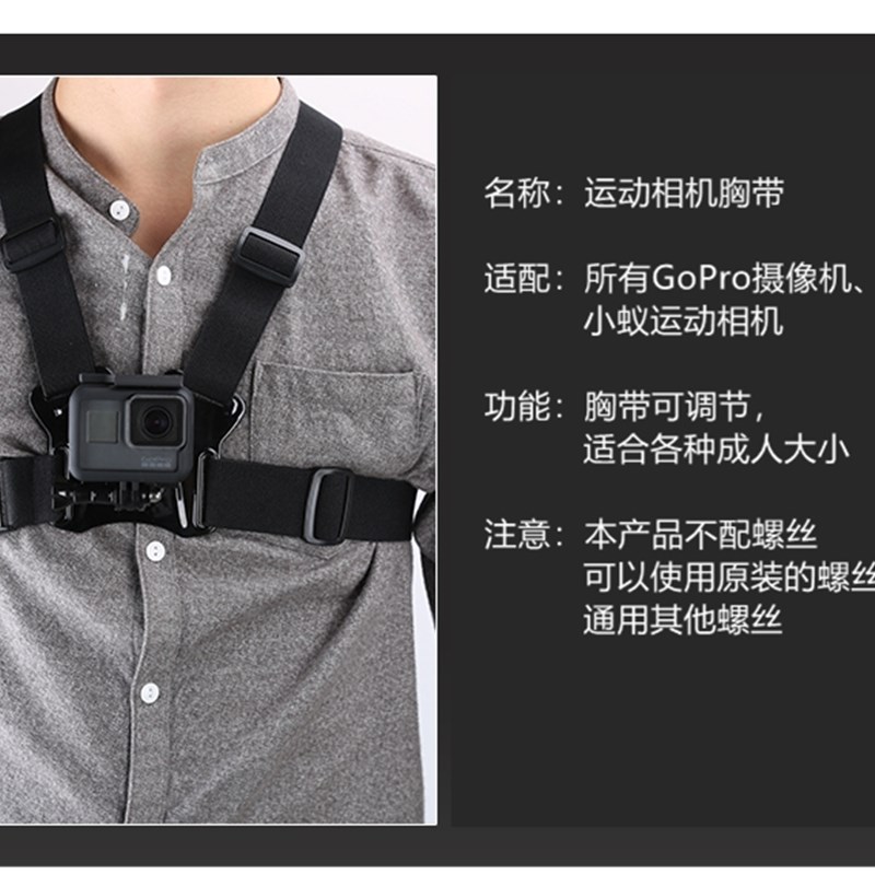 GoPro13/12/11/10/987654胸带T款肩带运动相机背带固定带配件