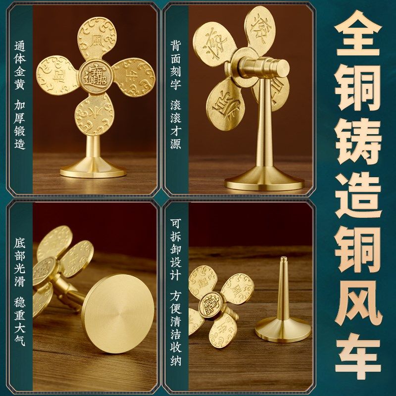 风生水起聚财摆件铜风车财源广进客厅家用小风扇开运礼物工艺礼品,家居饰品,装饰摆件,淘宝优惠券,粉丝福利购,淘宝优惠卷