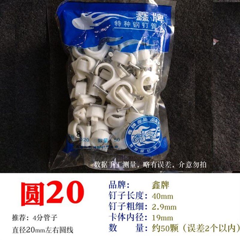 塑料16电线管pvc钢钉卡20电缆固定卡水管卡子4分管钉卡3分卡
