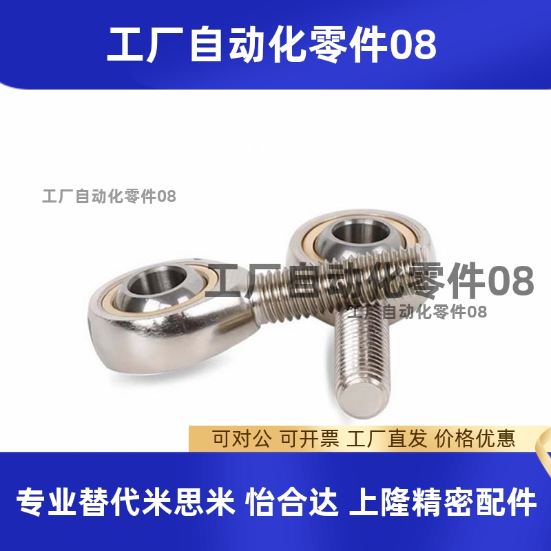 SA35ES SA40ES SA45ES SA50ESWRM杆端关节轴承厂家直销现货秒发