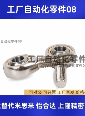 SA35ES SA40ES SA45ES SA50ESWRM杆端关节轴承厂家直销现货秒发