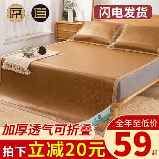 新款席道藤席家用1.8m床1.5米折叠裸睡冰丝凉席冬夏两用床笠学生
