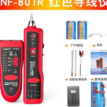 精明鼠NF801B 801R寻线仪 寻线器 测线仪 R电话查线器 网路线查