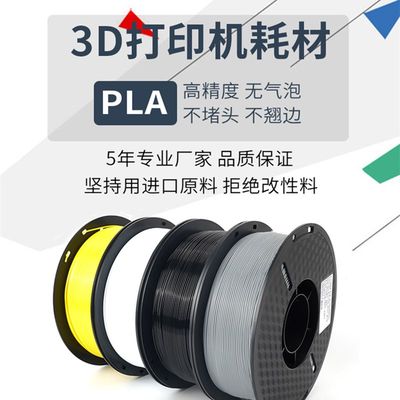 兰度3D打印耗材petgi 遮光白 PETG材料 1.75mm 发 高透明度高韧性