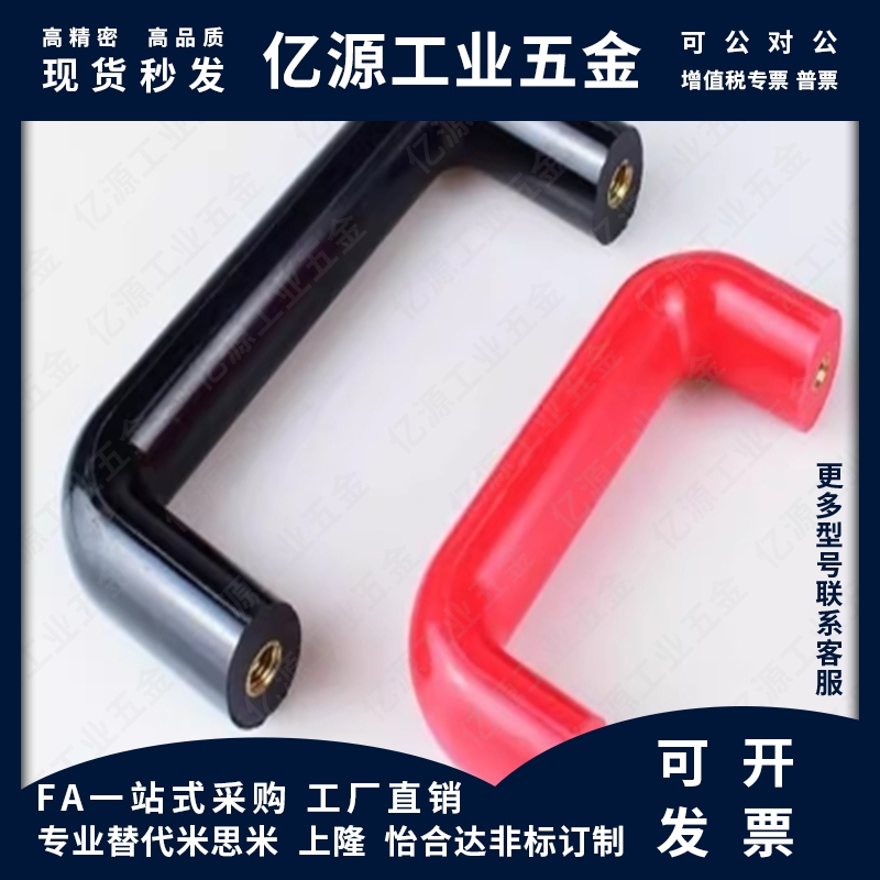 UGFN40 53 70 橡胶拉手 门把手XAE58-D10-L40 53 70-H32