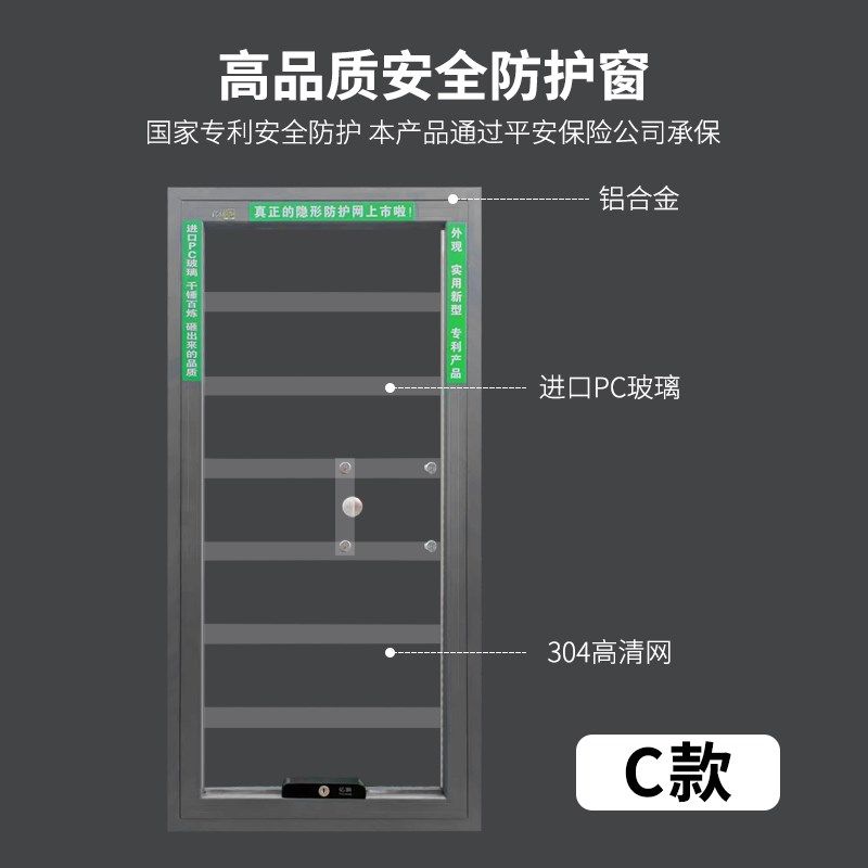 隐形防护栏透明PC高层外开窗户儿童安全防盗网纱一体