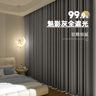 加厚隔音隔热客厅免打孔高级感挂钩式 卧室窗帘遮光2024新款 遮阳布