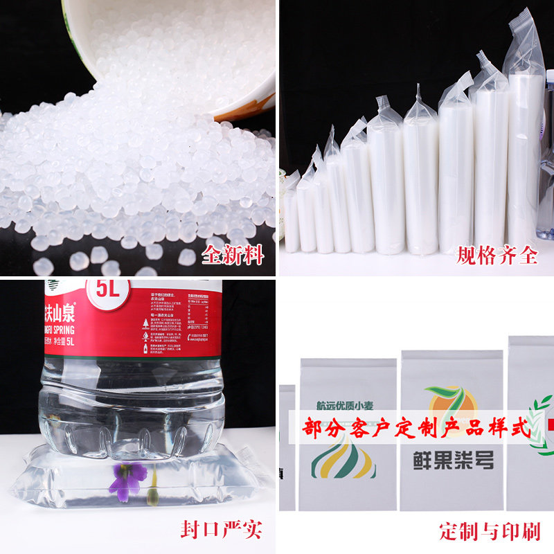 加厚18*25自封袋中号自封口食品塑料袋透明PE带保鲜包装密封袋子