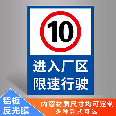 新款限速5公里标志牌f厂区标识牌限速标志牌进入厂区减速慢行安全