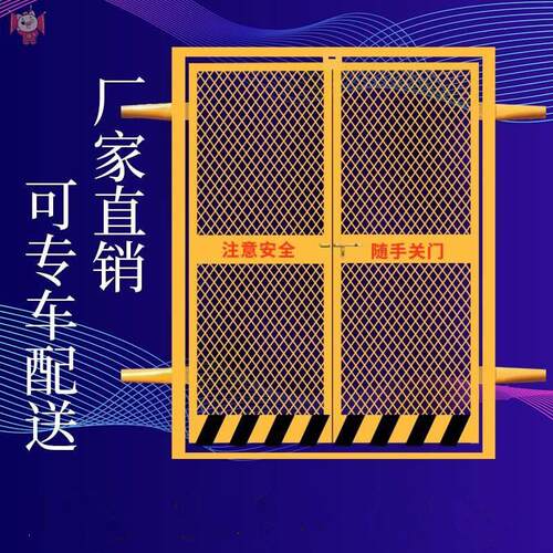 施工电梯防护f门建筑工地电梯井基坑升降机人货梯加厚防护门防护