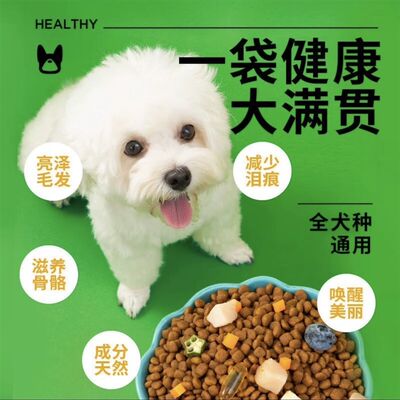 疯狂的小a狗狗食20斤鸡肉蓝莓金毛泰迪小中大型犬幼犬成犬通用40