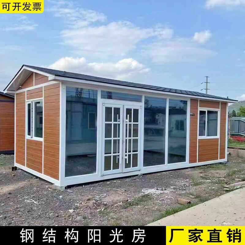 定制钢结构金属雕花板阳光房户外园林别墅住房旅游民宿房屋屋子