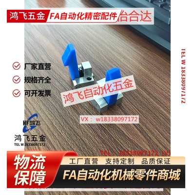 替代米斯米ATLAM ATLAS ATLAN25 35 45自动上扣厂家直销高品质