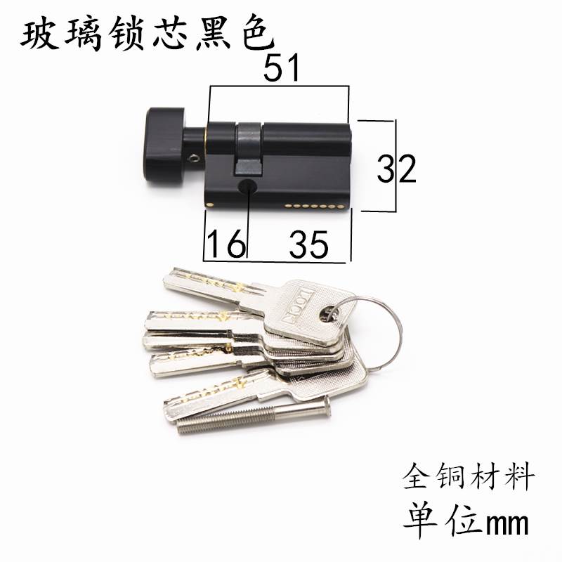 玻璃门车位锁芯全铜大5r0mm偏心室内无框门锁胆通用型门锁钥匙锁