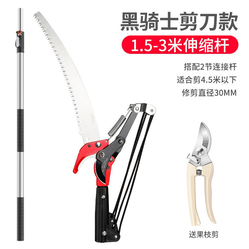 高枝锯锯子修枝高空割树枝园林修树高枝剪长杆伸缩锯树神器
