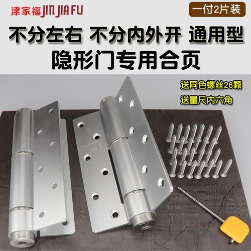 津士顿隐形门暗门液压合页缓冲定位弹簧铰链6寸合页自动关闭门器