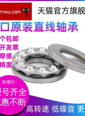 HBFP 推力球轴承51204 8204尺寸F20*40*14 三片式平面推力轴承i.