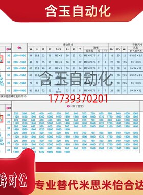 替米思米超重载直线导轨SH2WTZ30-640/700/760/820/880/940滑块