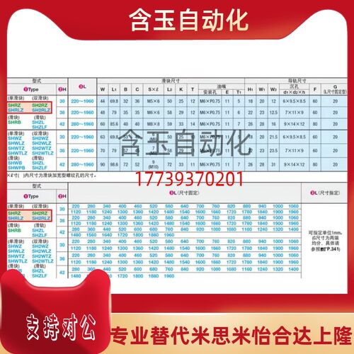 替米思米超重载直线导轨SH2WTZ30-640/700/760/820/880/940滑块