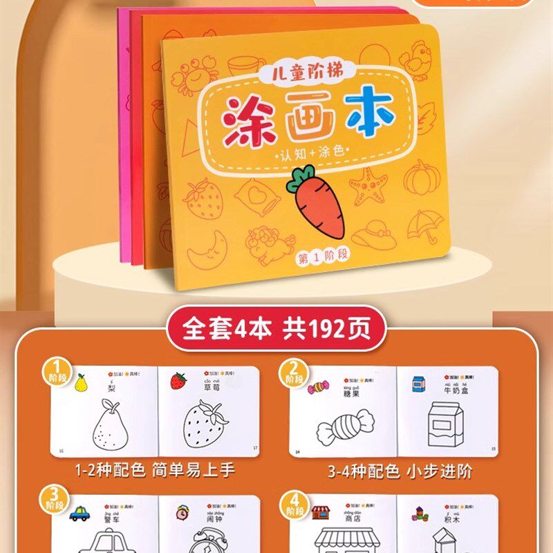 小众高货儿童画画本幼儿园2岁3涂鸦涂色绘本书宝宝填色图画册绘画