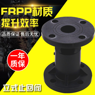 止回阀升降式 FRPP立式 塑料法兰加厚耐磨PP单向阀聚丙烯DN50