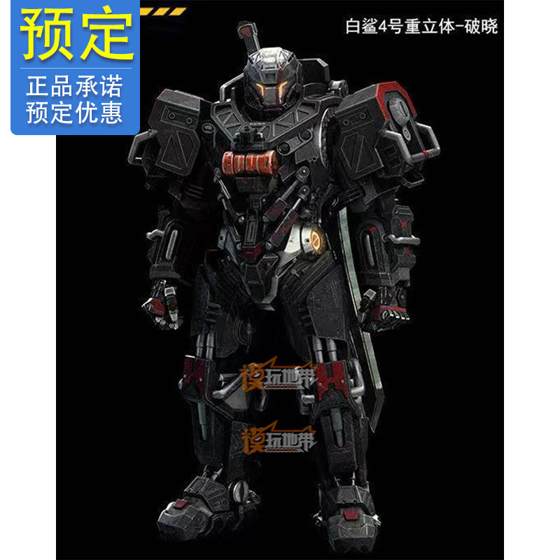 灵笼 马克重力体破晓 合金可动机甲模型 21052552