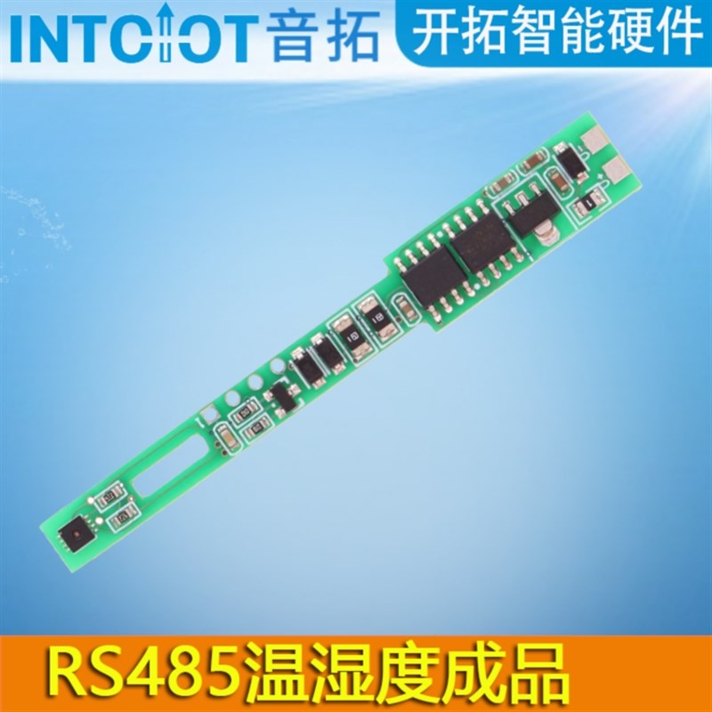 音拓RS485温湿度SHT30传感器探头modbus变送器采集器模块半成品