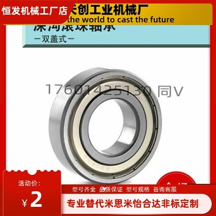 深沟滚珠轴承 B6800ZZ B6801ZZ B6802ZZ B6803ZZ B6804ZZ