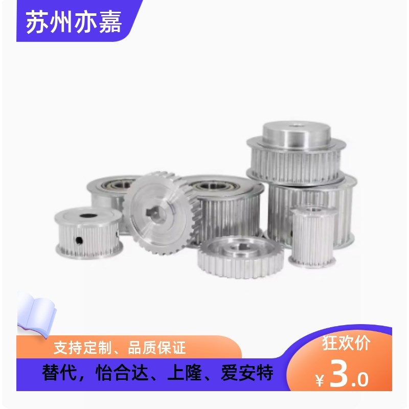 同步带轮HTPA24S5M150-A-P5 6 7 8 N10 12 14 15 16 17 18 19 20