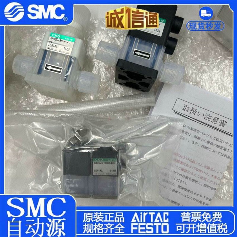 CKD原装药液阀 AMDSZ0-8sBUS4US-X20 AMDS00-8BUP AMG03-X2