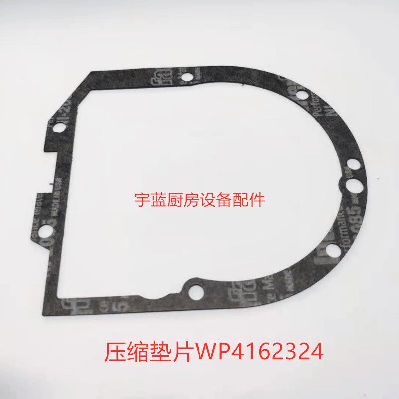 凯膳怡厨宝打蛋机压缩垫片KitchenAid厨宝搅拌机垫片WP4162324